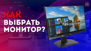 Как выбрать монитор? / Обзор монитора MSI Pro MP241X