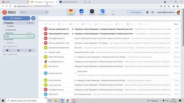 Регистрация и установка программы