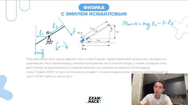 Под действием веса груза, равного mg, и силы F рычаг, представленный на рисунке, находится - №23141 смотреть онлайн