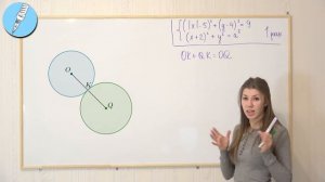 Параметр. Серия 13. Решение задач с окружностями. Касание двух окружностей