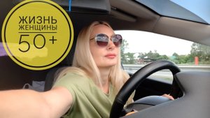 ЖИЗНЬ ЖЕНЩИНЫ 50+?ВСЕ ПО ПЛАНУ ИДЕТ?ОТЛИЧНОЕ НАСТРОЕНИЕ?БАЛЬЗАМ ДЛЯ ВОЛОС⚘КОЕ ЧТО НАШЛА?ЖИЗНЕННО?