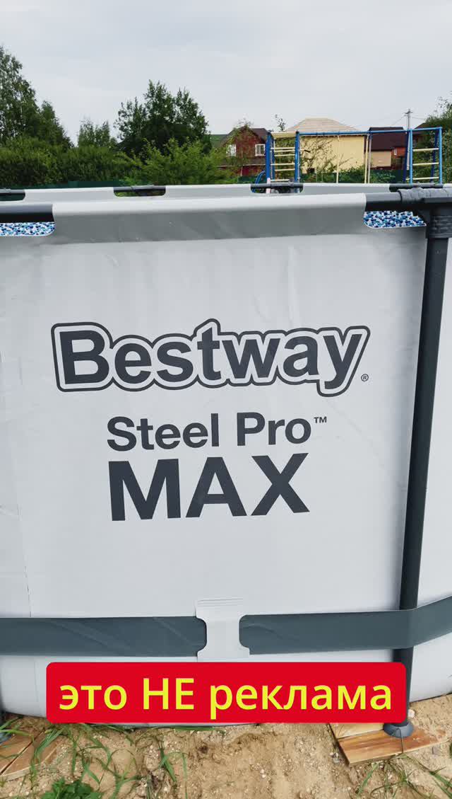 Убираем бассейн на Зиму ☃️ Bestway Steel Pro MAX