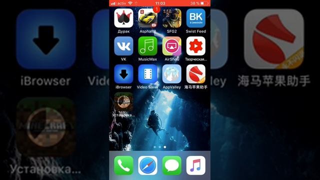 Как скачать платные игры бесплатно на ios 11 смотреть онлайн