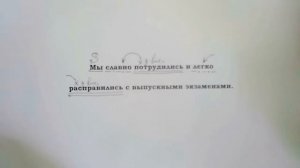 ЕГЭ 2017 Русский язык. Задание 7. Синтаксический разбор.