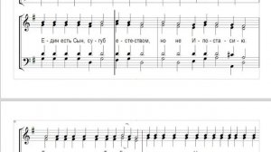 🎼 Догматик, Глас 8 (сопрано) Царь Небесный за человеколюбие на земли явися...