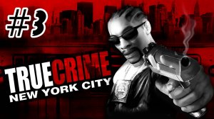 True Crime: New York City - Абсолютное Правосудие #3