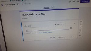 Как создать тест в гугл форме для проверки знаний. Подобное видео.