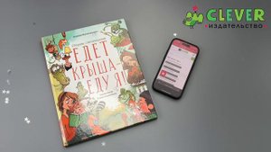 Сборник стихотворений. Едет крыша - еду я!
