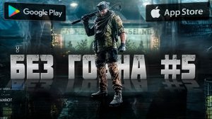 ?ТОП 7 НОВЫХ ИГР на АНДРОИД iOS | Лучшие мобильные игры 2023 | Во что поиграть? / БГ №5