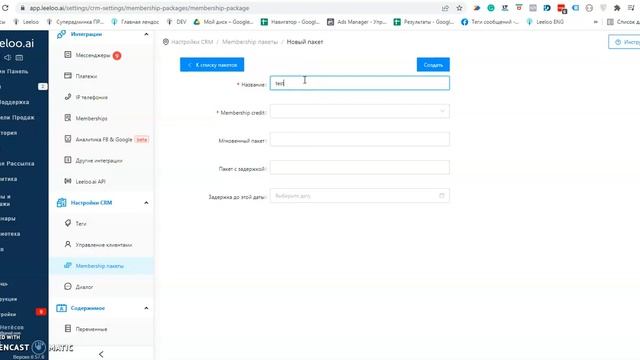 Интеграция с Геткурс