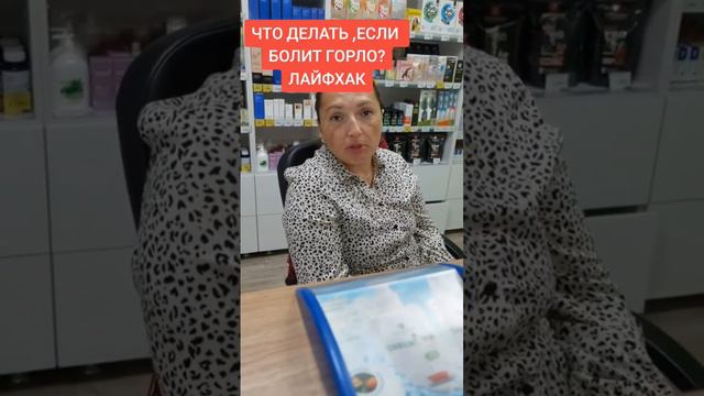 что делать:если болит горло