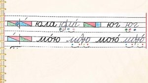 Строчная буква ю. Русский язык 1 класс УМК Школа России. 13.01.2023