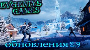 ЗАМЕРЗШЕЕ КОРОЛЕВСТВО I 2.9 ОБНОВЛЕНИЕ PUBG MOBILE I ПАБГ НА ПК