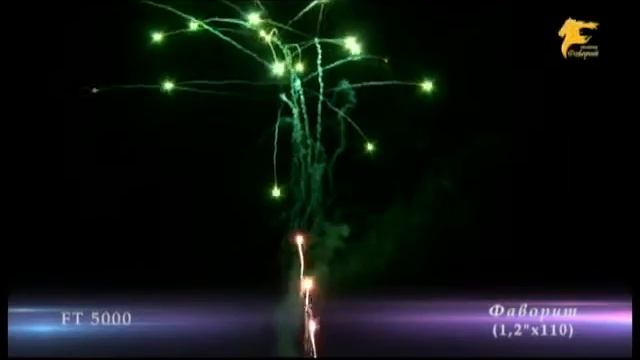 Фаворит 5000 смотреть онлайн