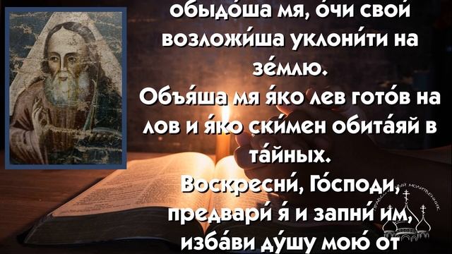 Сильная молитва для снятие порчи и сглаза. Редкая икона.