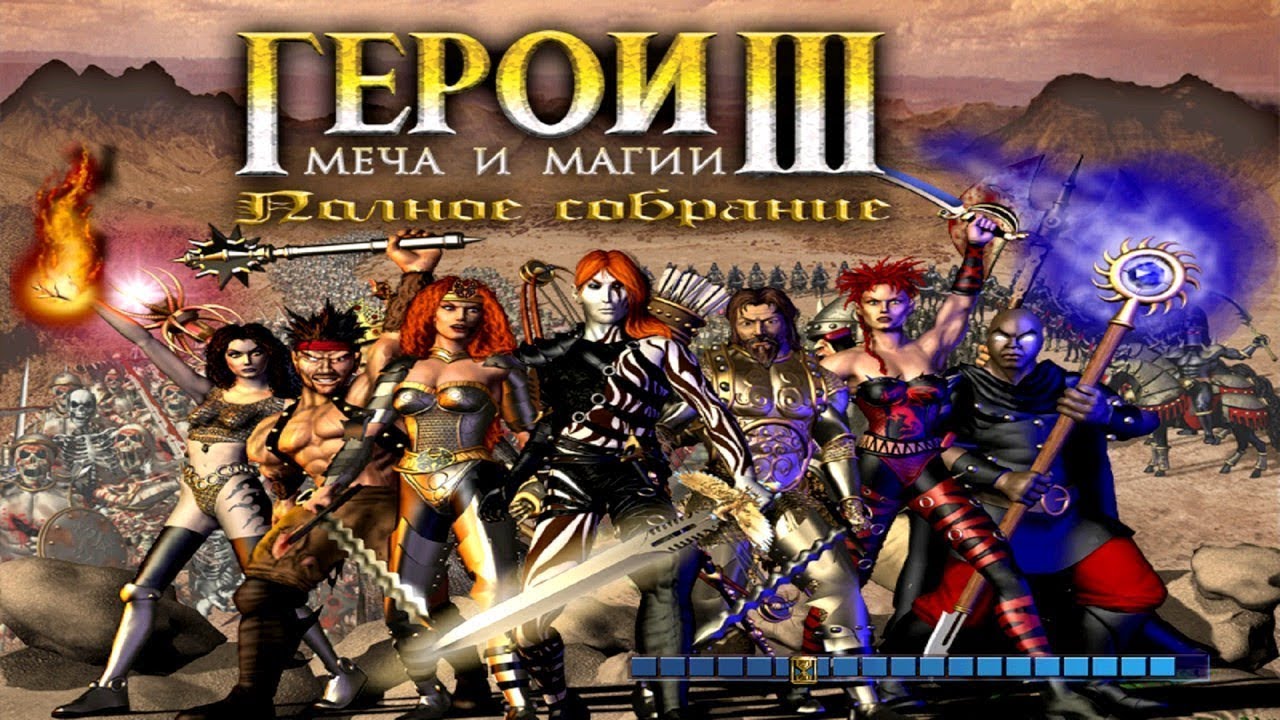 Heroes of Might and Magic III. СТРИМ (игра №1 часть №1).