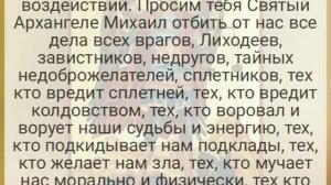 Вычитка от врагов, порчи, родовых проклятий