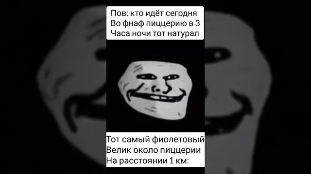 Троллфейс улыбается #meme