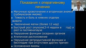 Миома матки - Лекция по акушерству и гинекологии (канд.мед.наук, доцент С.С.Жамлиханова)