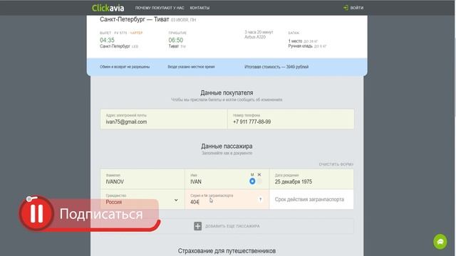 КАК И ГДЕ КУПИТЬ В ИНТЕРНЕТЕ КУПИТЬ АВИАБИЛЕТЫ ПО САМЫМ ВЫГОДНЫМ ТАРИФАМ смотреть онлайн