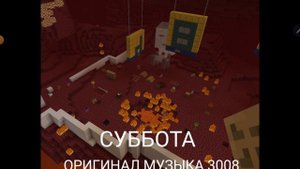 СУББОТА ТЕМА