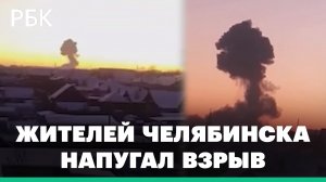 Взрыв в карьере под Челябинском. Видео