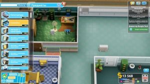 Two Point Hospital, прохождение на русском, #25 Хирургия