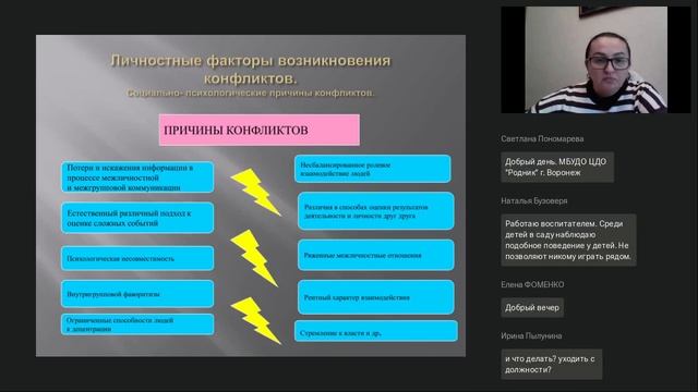 Эффективные техники бесконфликтного общения