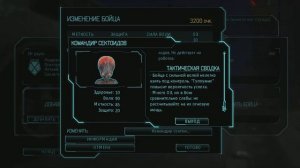 Гайд по пришельцам в сетевой игре XCOM