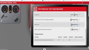 Работаем в simulator Electude определяем неизвестную неисправность