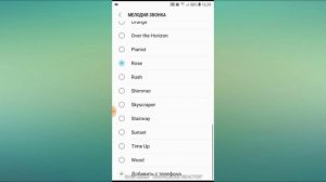 ПОМЕНЯТЬ МЕЛОДИЮ ЗВОНКА НА СМАРТФОНЕ АНДРОИД САМСУНГ