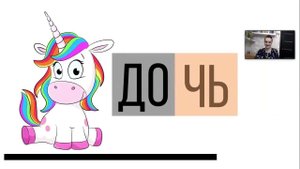 Онлайн занятия Подготовка к школе