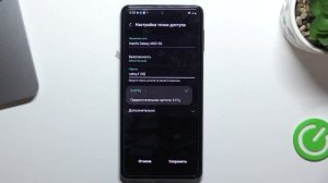 Мобильная точка доступа на Samsung Galaxy M53