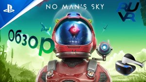 No Man's Sky PSVR Обзор