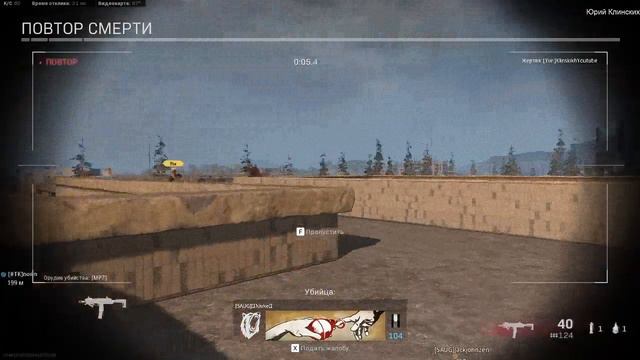 Call of Duty Modern Warfare СТРИМ cod mw stream КОЛДА КОЛОВДЮТИ  кол оф дьюти модерн варфаер калда