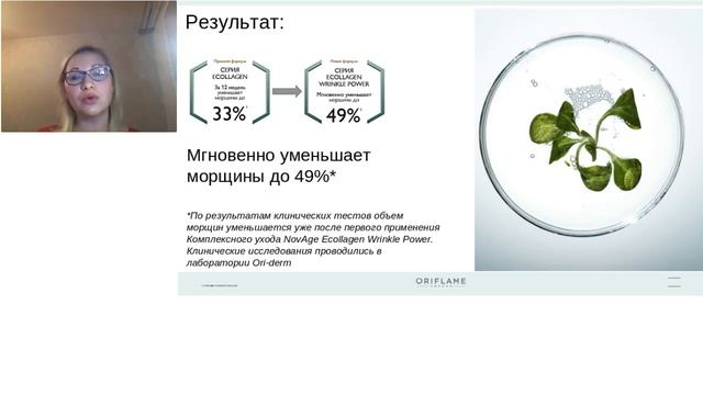 Красота и молодость с NovAge. Спикер - Маринина Наталья смотреть онлайн
