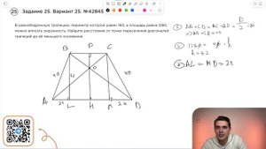 Вариант 25. Номер 25. ОГЭ по Математике 2024 Ященко. №42845