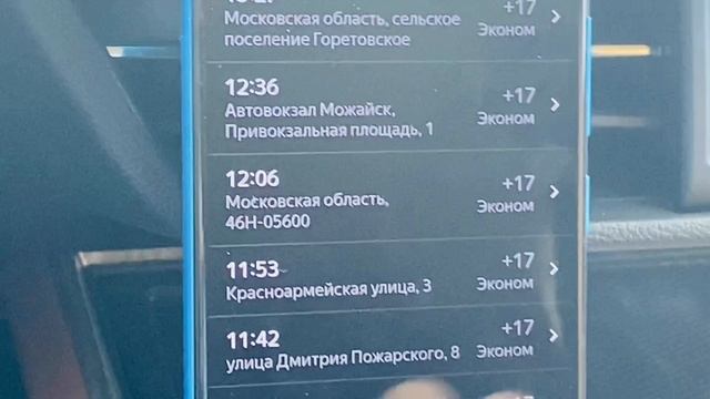 Яндекс такси. Тариф «Эконом».