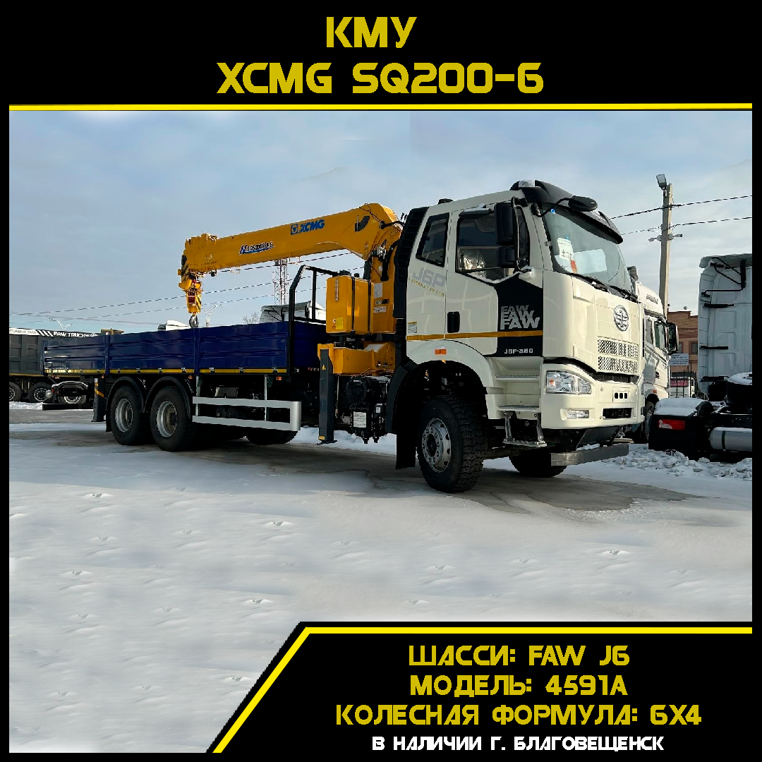 Купить Кму Xcmg В России