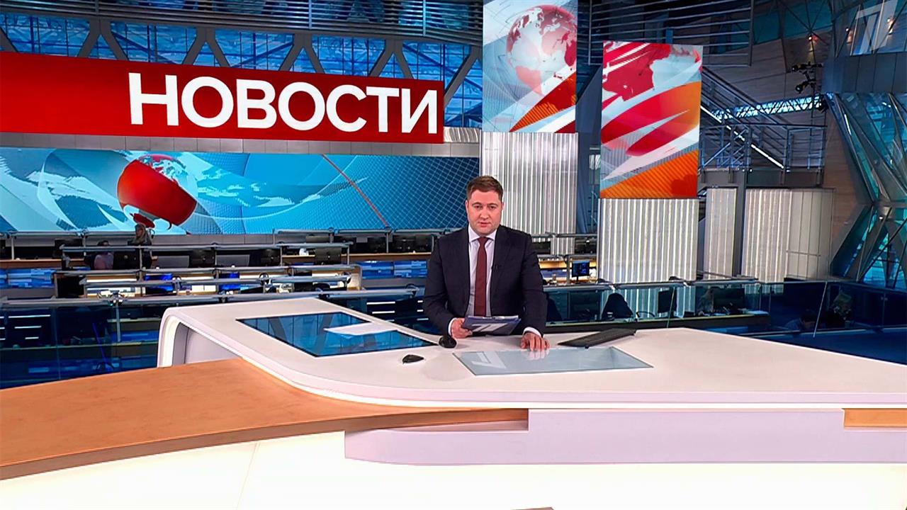 Выпуск новостей в 13:00 от 12.02.2024