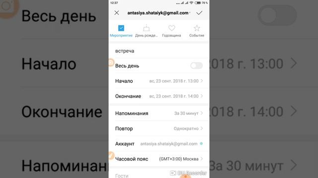 Как поставить напоминание на телефоне Xiaomi, Ксиаоми