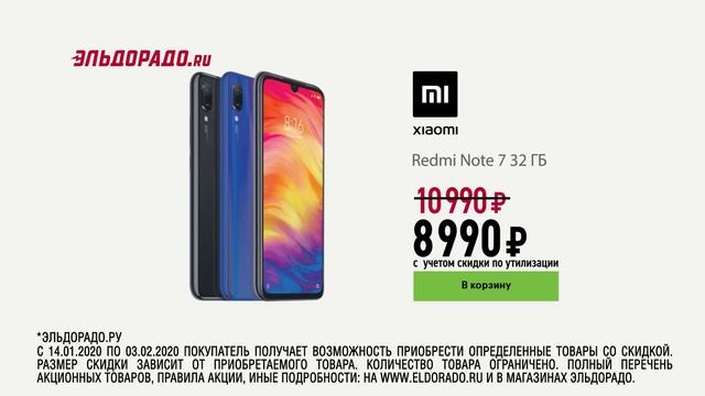 Это территория низких цен! Это ЭЛЬДОРАДО! смотреть онлайн