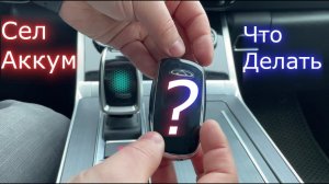 Как открыть пульт (ключ) Chery Tiggo 7 Pro MAX