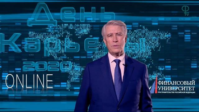 Обращение ректора День карьеры 2020 Online смотреть онлайн