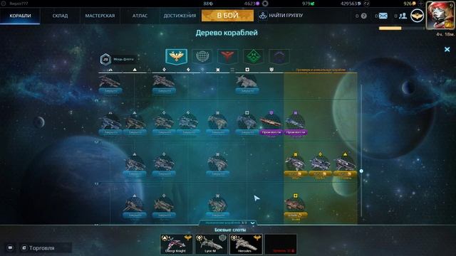 Star Conflict как начать играть гайд для новичков.