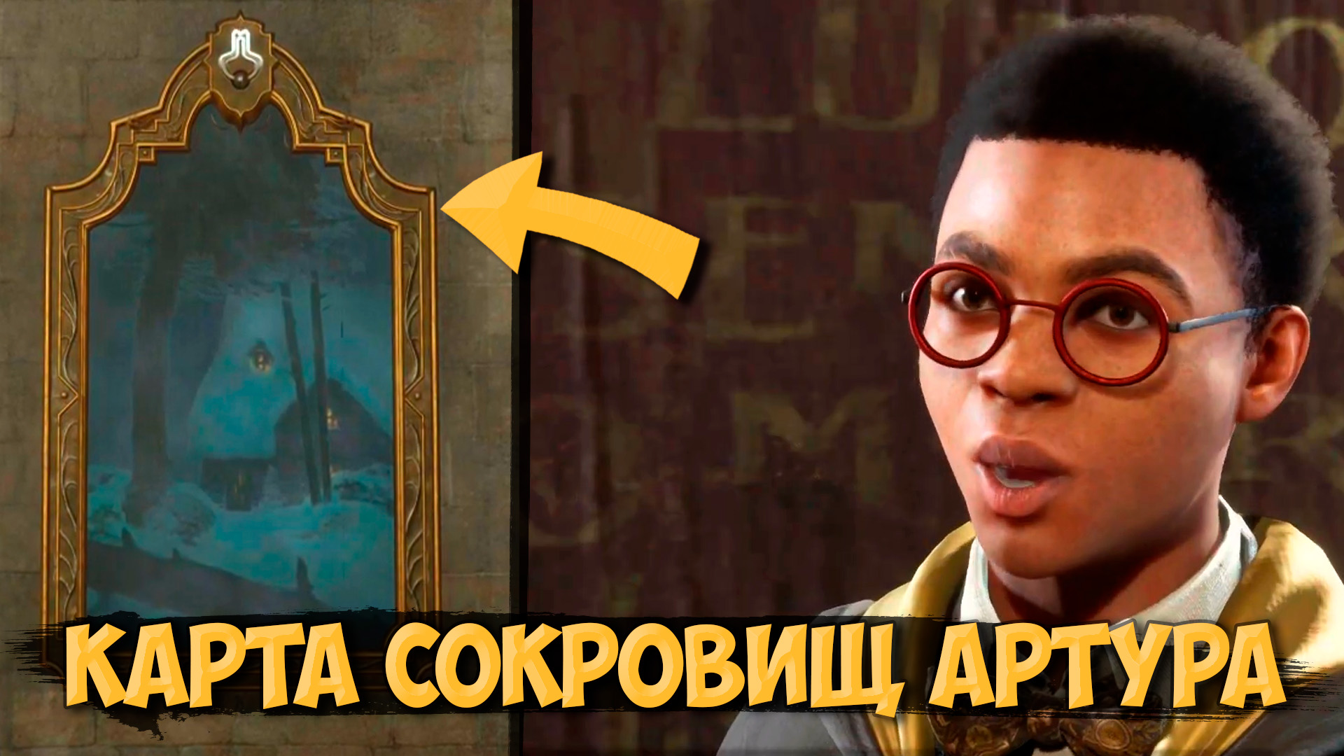 сокровища из проклятой гробницы hogwarts legacy прохождение фото 41