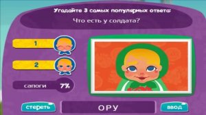 Игра МАТРЕШКА 53 уровень | Что есть у солдата?