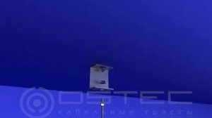 Монтаж проволочного лотка OSTEC