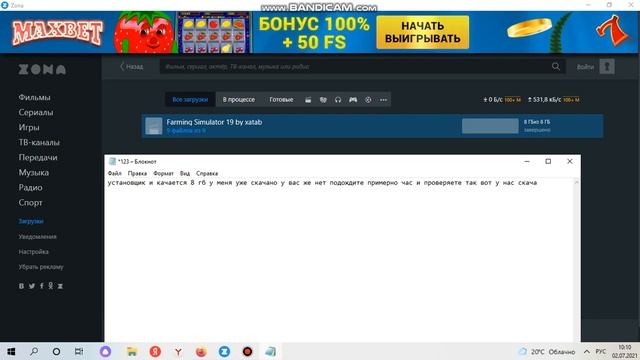 Как скачать фарминг симулятор 19 смотреть онлайн