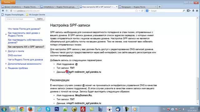 Яндекс.Почта для домена или... смотреть онлайн